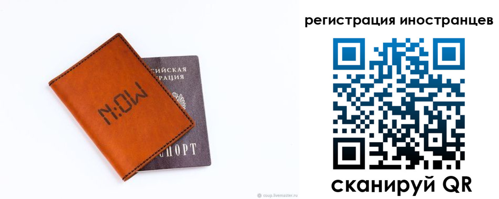 временная регистрация гарантия в Санкт-Петербурге