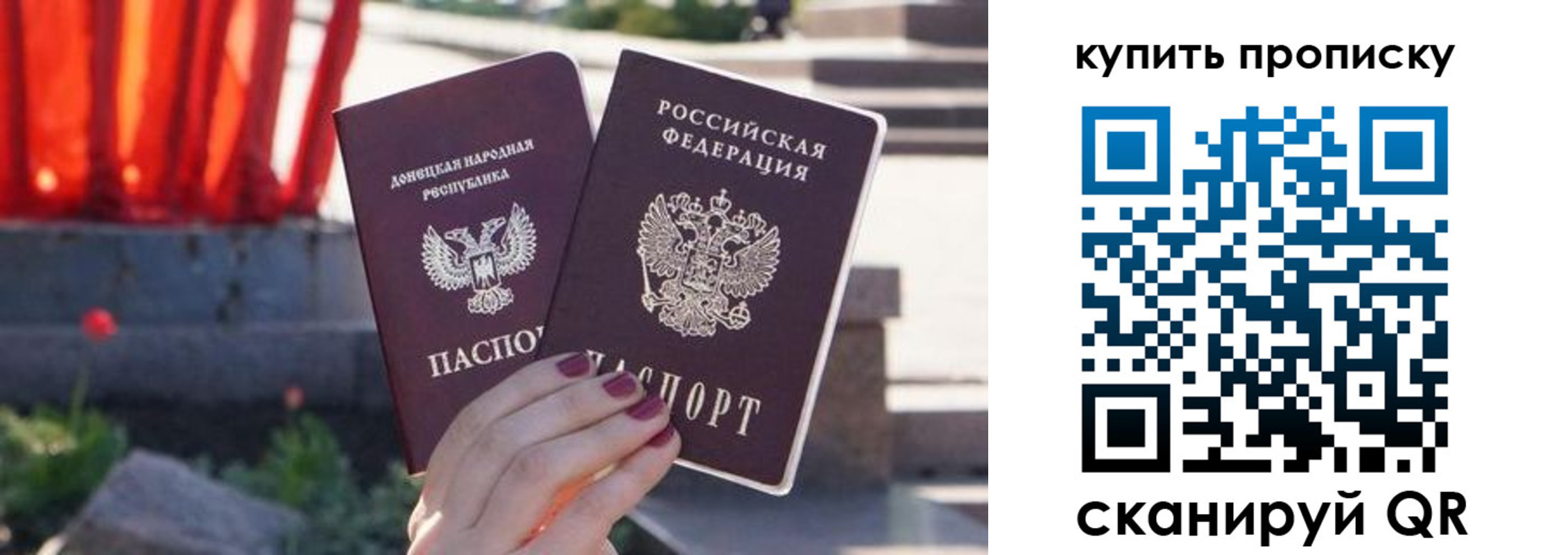 прописка ребенка в Санкт-Петербурге