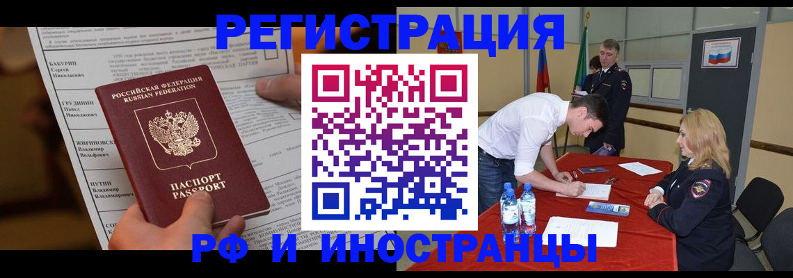 временная регистрация госуслуги в Санкт-Петербурге