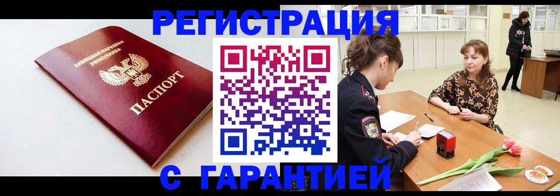 прописка в Санкт-Петербурге