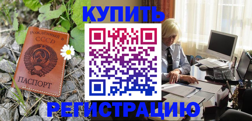временная регистрация поиск в Санкт-Петербурге