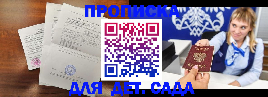 прописка для военкомата в Санкт-Петербурге