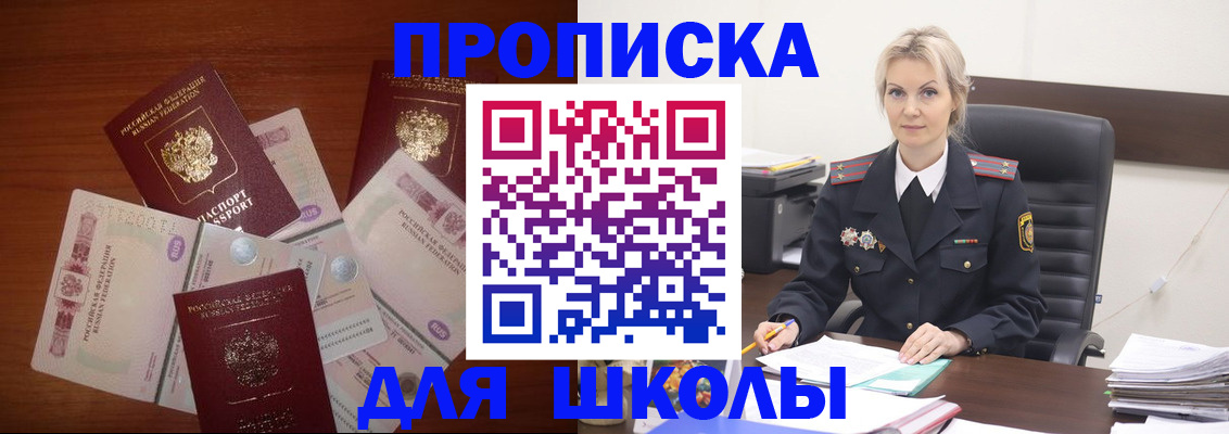 временная регистрация купить в Санкт-Петербурге