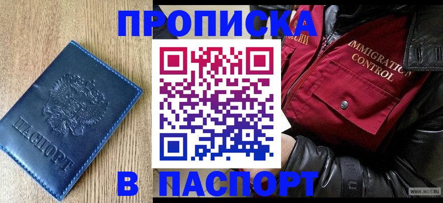 временная регистрация собственник в Санкт-Петербурге