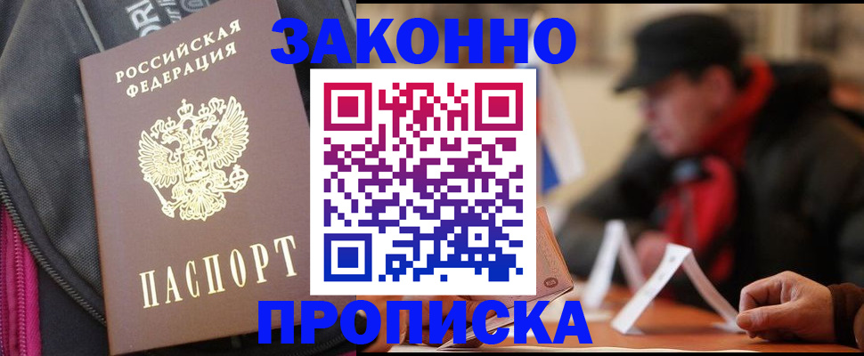 временная регистрация адрес в Санкт-Петербурге