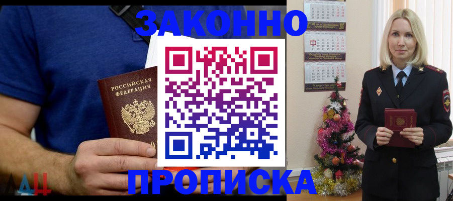 временная регистрация для всех в Санкт-Петербурге