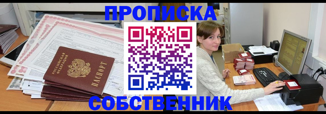 временная регистрация в квартире в Санкт-Петербурге