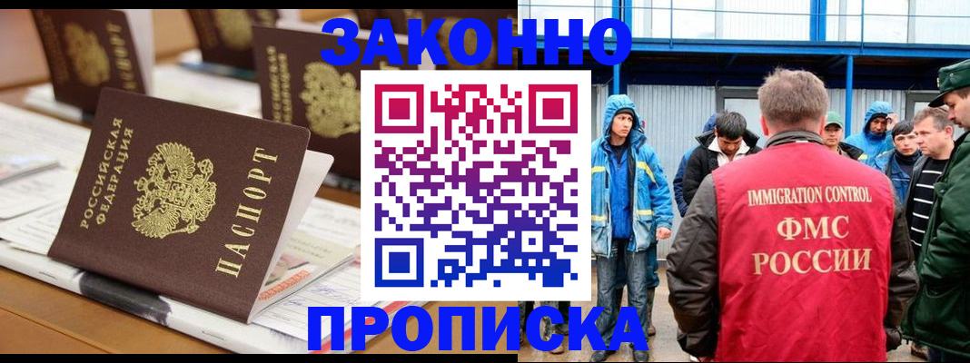 прописка поиск в Санкт-Петербурге