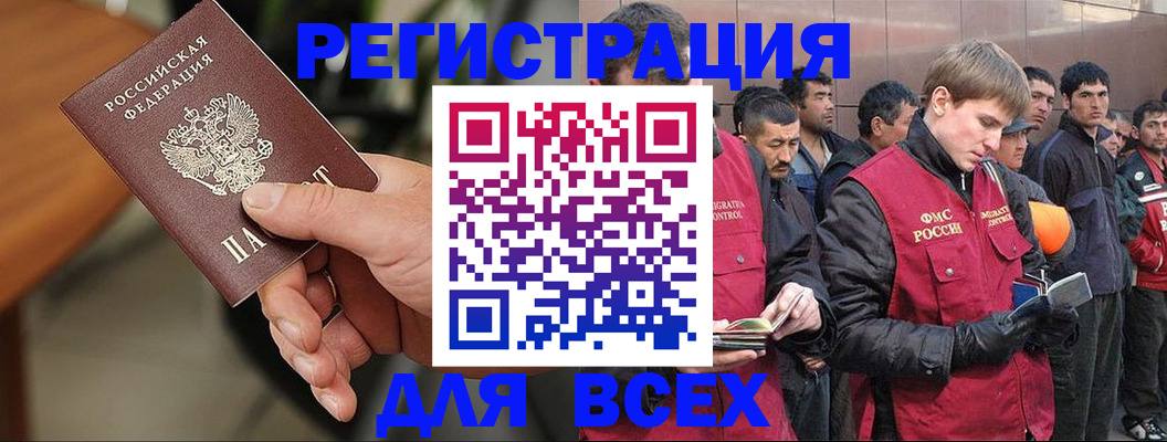 прописка паспорт в Санкт-Петербурге