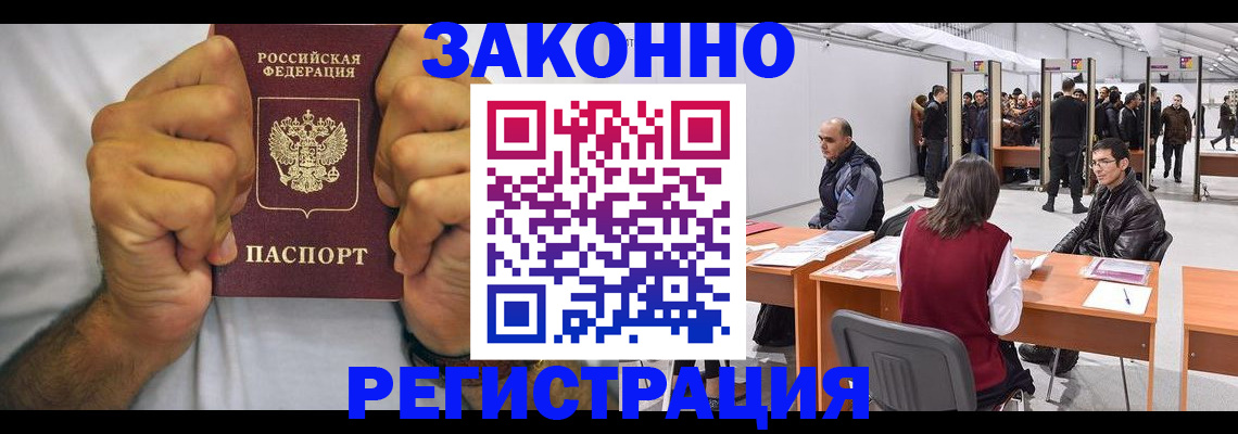 прописка законно в Санкт-Петербурге