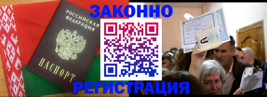 временная регистрация для школы в Санкт-Петербурге