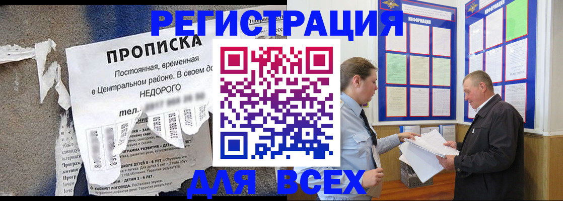 где прописаться в Санкт-Петербурге